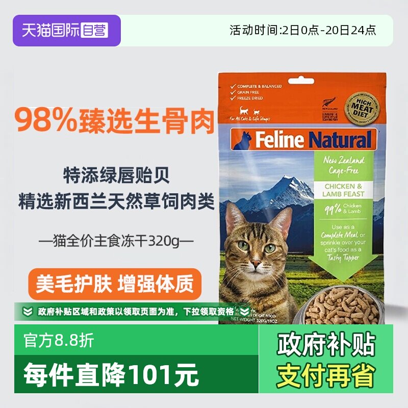 自营K9冻干进口猫粮无谷生骨肉