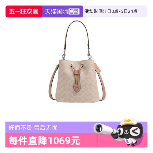 【自营】COACH/蔻驰女ROWAN系列抽绳水桶包单肩斜挎包手提包CBH07