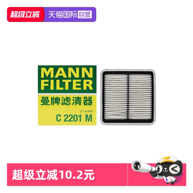 曼牌斯巴鲁车系空气滤芯