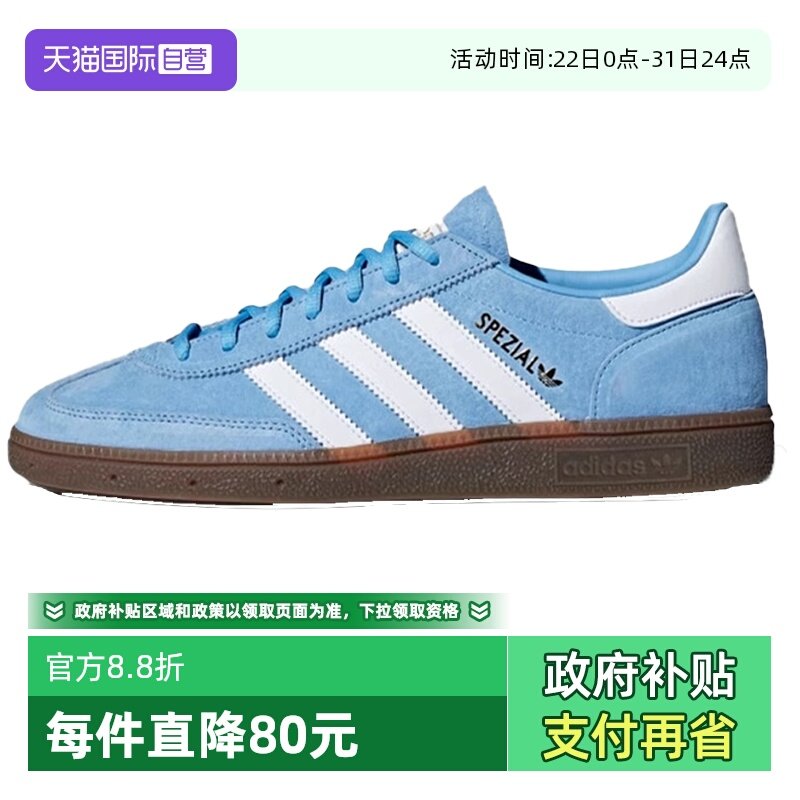 【自营】adidas originals HANDBALL SPEZIAL 男女低帮板鞋BD7632