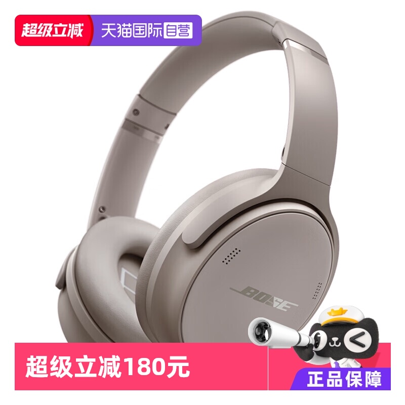 【自营】BoseQC耳机无线蓝牙头戴降噪耳机主动降噪QC45二代沙丘灰