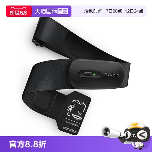 【自营】Garmin佳明HRM200跑步骑行游泳HRV心率带传感器防水