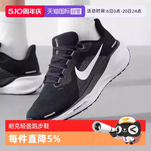 【自营】NIKE耐克男子NIKE Pegasus 41跑步鞋FD2722-002运动透气
