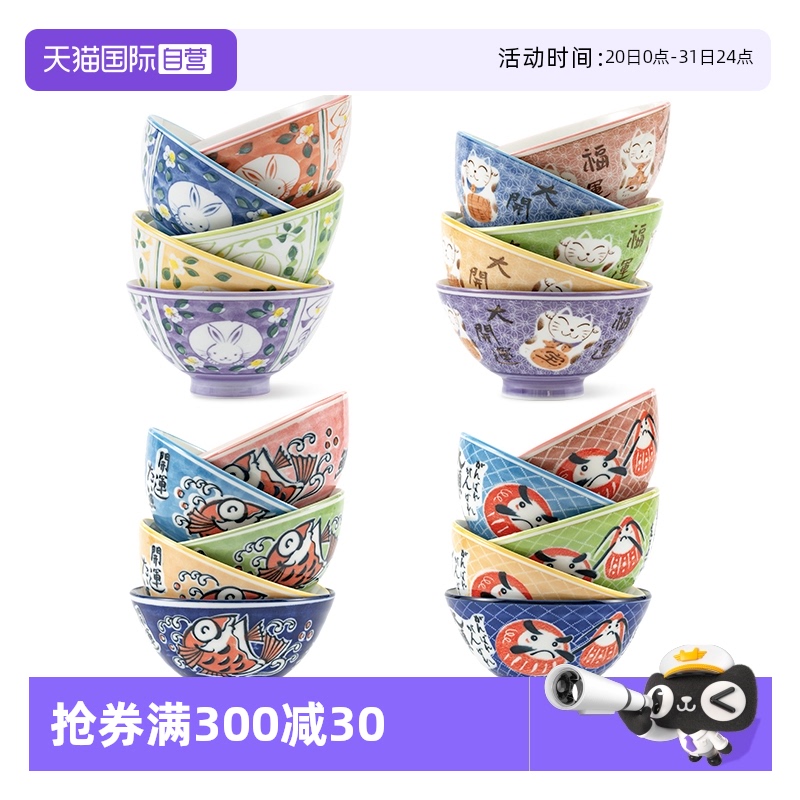 【自营】美浓烧日本套碗 兔子招财猫鲷鱼达摩 可爱陶瓷碗家用饭碗