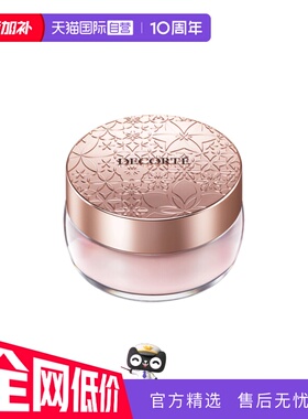 【自营】Cosme Decorte/黛珂黛珂心悦容光幻纱蜜粉00定妆散粉持妆