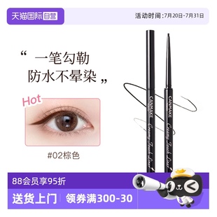 自營(yíng) canmake眼線膠筆膏砍妹酒紅焦糖黑棕色持久不暈染防水