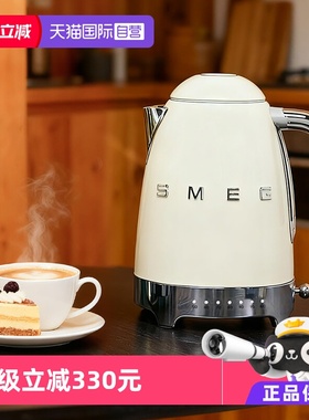 【自营】意大利进口SMEG复古风电热水壶KLF04烧水壶7档温控保温