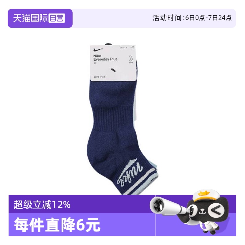 【自营】NIKE耐克男子运动中袜运动袜HJ9340-902