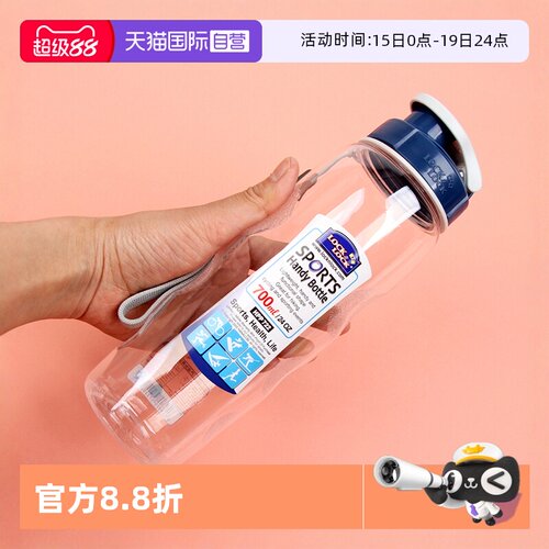 乐扣乐扣塑料运动水杯