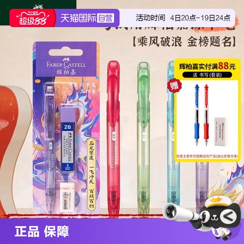 【自营】辉柏嘉涂卡笔2b铅笔考试答题卡专用2比涂卡铅笔2ь二b高考中考文具电脑读卡填涂笔套装学生自动铅芯