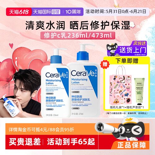 【清爽水润】适乐肤C乳修护乳
