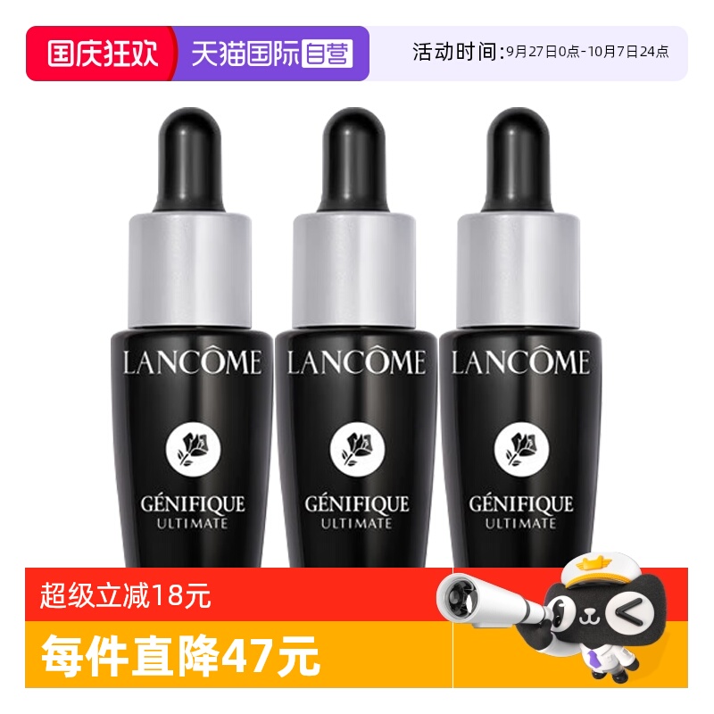 【自营】Lancome/兰蔻超修小黑瓶肌底焕活修护精华液7ml*3保湿