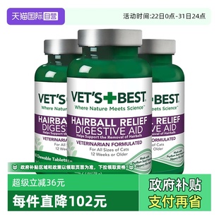 绿十字猫草片猫咪调理肠胃化毛球片宠物三瓶装 自营