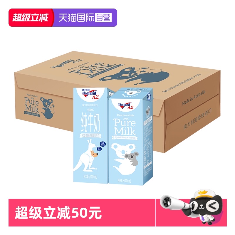 自营儿童奶早餐纽仕兰