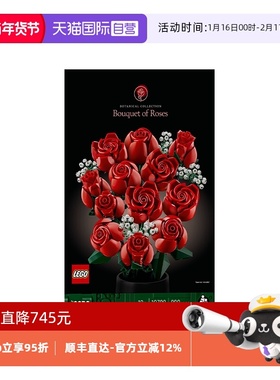 【自营】LEGO乐高10328玫瑰花束ICONS系列男益智玩具积木礼物