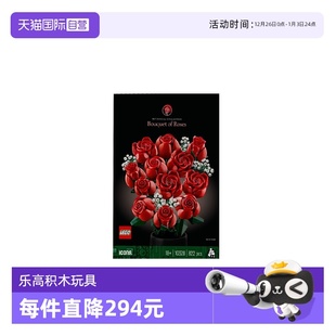 LEGO乐高10328玫瑰花束ICONS系列益智玩具积木儿童礼物 自营