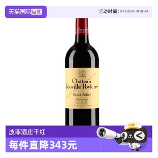 1855二级庄 法国名庄 波菲酒庄2021年干红葡萄酒 自营