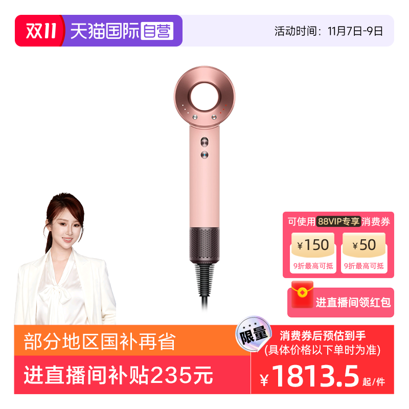 戴森HD08漫山樱高速吹风机护发