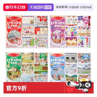 【自营】美国 Melissa & Doug 梅利莎和道格反复粘贴创意贴纸本