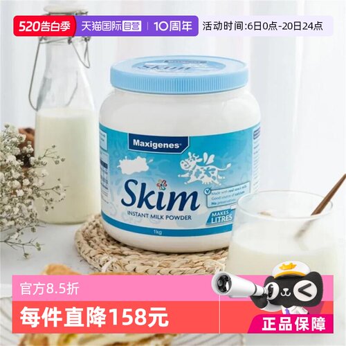美可卓蓝胖子脱脂1kg成人奶粉