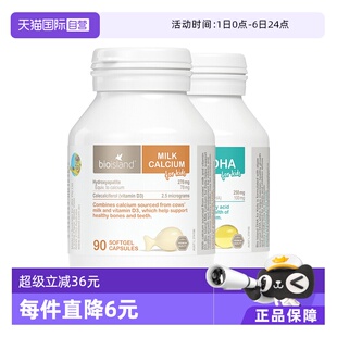 澳洲bioisland佰澳朗德儿童液体钙 DHA宝宝海藻油补钙2瓶 自营