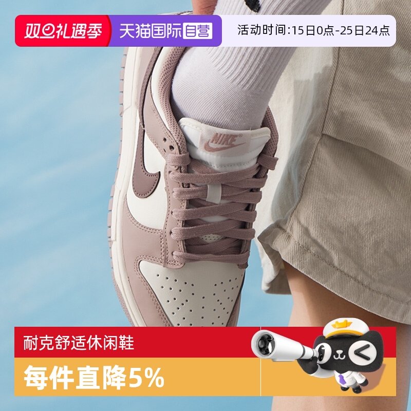 【自营】NIKE耐克女鞋DUNK LOW板鞋运动休闲百搭运动鞋DD1503-125