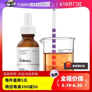 【自营】the ordinary10%杏仁酸+透明质酸精华30ml去角质收缩毛孔