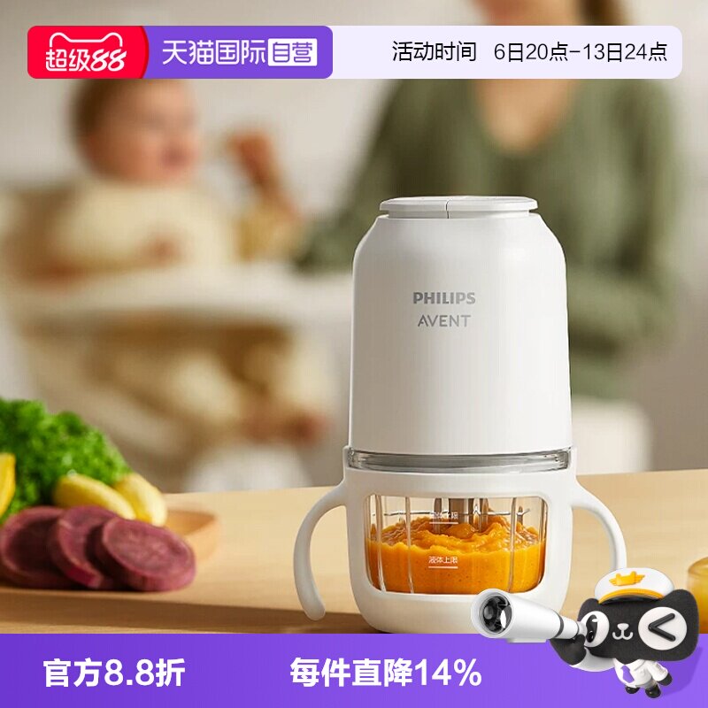 【自营】飞利浦新安怡辅食机婴儿宝宝料理机多功能打泥搅拌研磨器