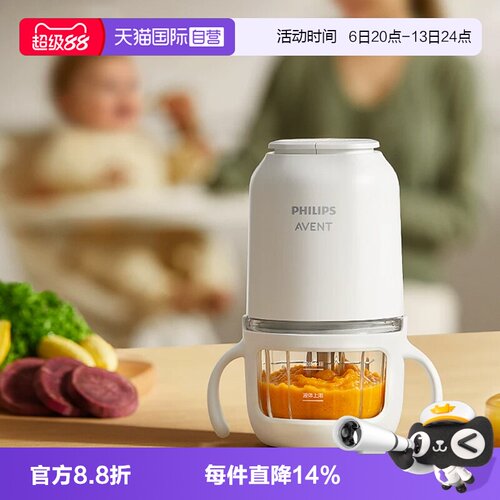 【自营】飞利浦新安怡辅食机婴儿宝宝料理机多功能打泥搅拌研磨器