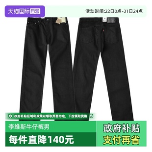 李维斯511低腰修身 Levi’s 黑色牛仔裤 男士 1907 微弹长裤 自营
