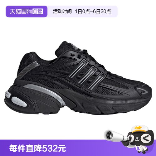 【自营】adidas阿迪三叶草男女ADISTARXLG2.0运动休闲鞋HQ7555