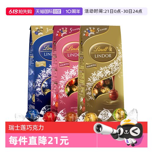 瑞士莲软心巧克力569g
