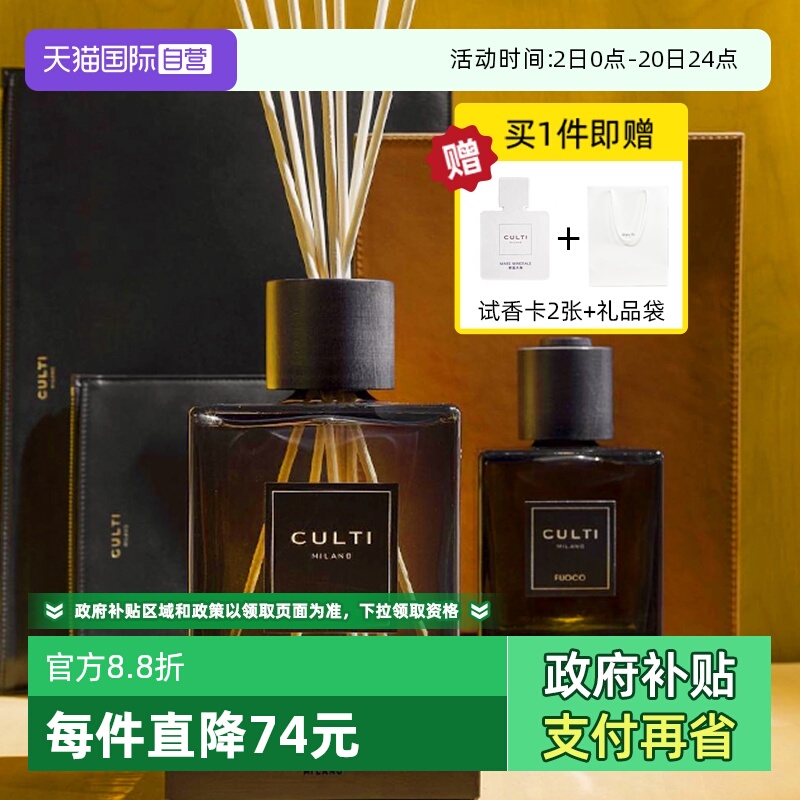 意大利CULTI香薰精油家用