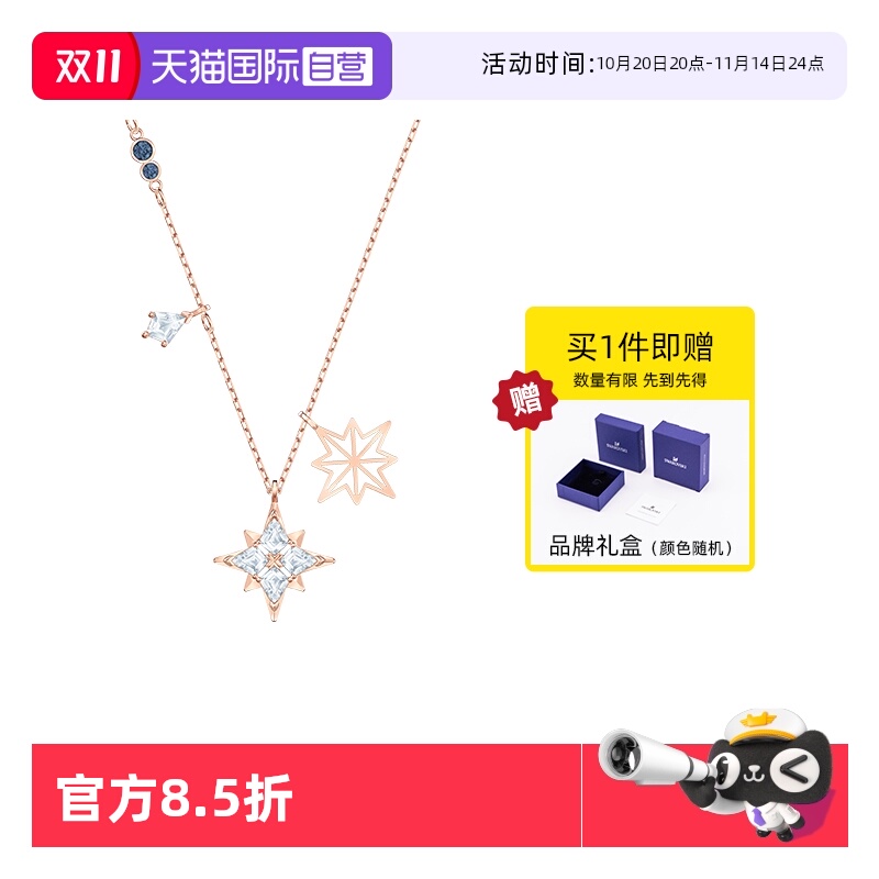 Swarovski/施华洛世奇女