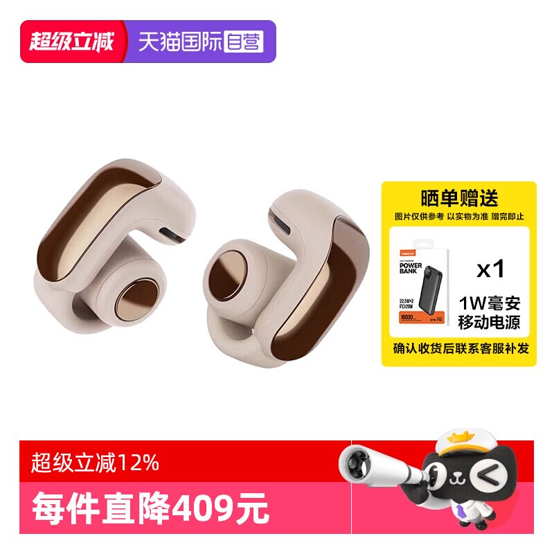 【自营】国行 Bose Ultra开放式耳机 耳夹式无线蓝牙耳机