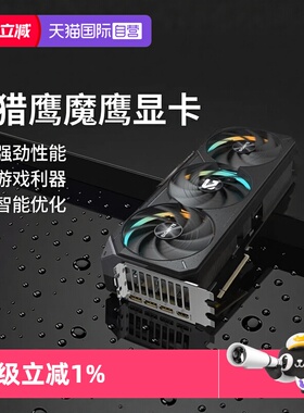 【自营】技嘉RTX5070T 16G猎鹰/魔鹰台式组装个人DIY游戏电脑显卡