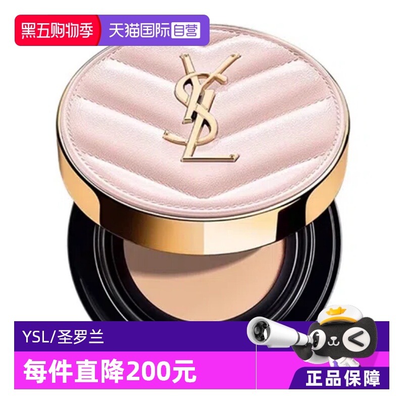 YSL/圣罗兰粉皮革气垫持妆