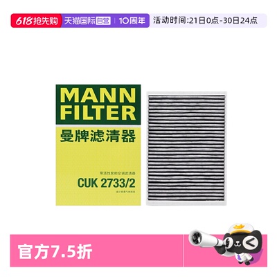 曼牌过滤车内空气空调滤芯沃尔沃
