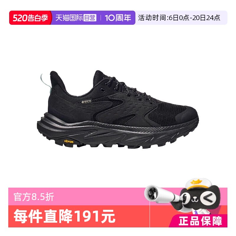 【自营】HOKA ONE ONE女款防水户外登山鞋ANACAPA 2 LOW GTX