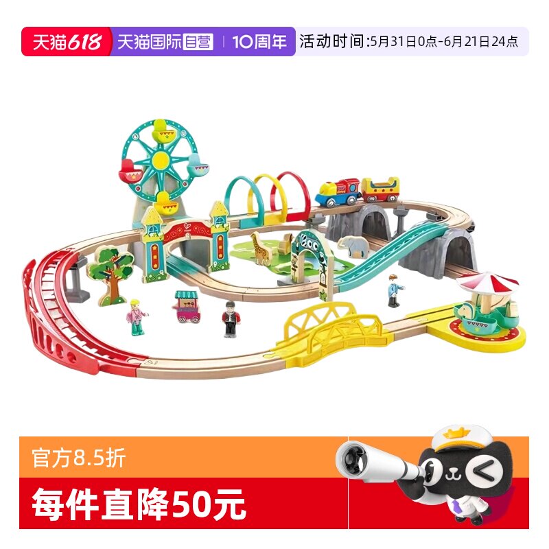 【自营】Hape火车轨道游乐场套电动儿童木制小孩益智玩具生日礼物