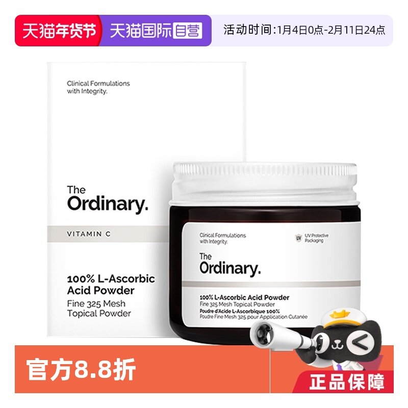 【自营】TheOrdinary100%左旋维生素C粉末改善暗黄均匀肤色20g,美容护肤/美体/精油,粉状精华,淘宝优惠券,粉丝福利购,淘宝优惠卷