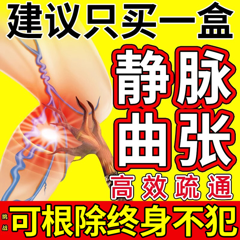 【消曲张NO.丨】专攻静脉曲张