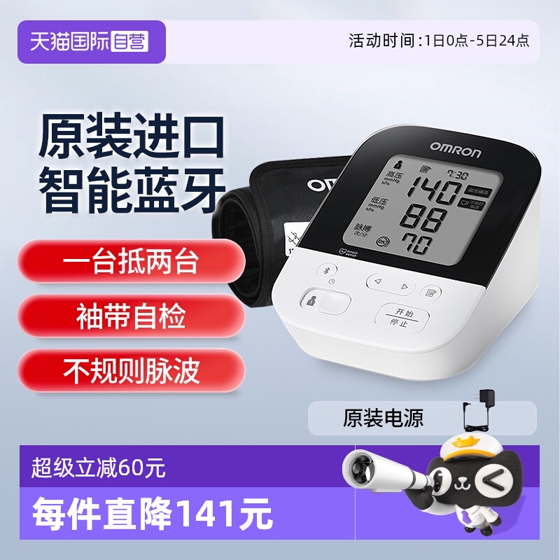 欧姆龙血压计J735日本原装进口