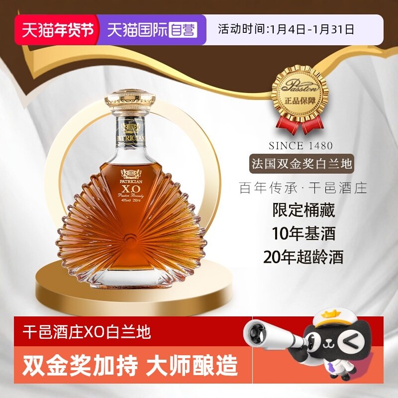 【自营】【限定桶藏】法国金奖XO白兰地进口金奖洋酒基酒组合套装