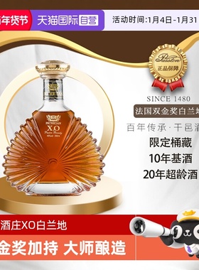【自营】【限定桶藏】法国金奖XO白兰地进口金奖洋酒基酒组合套装