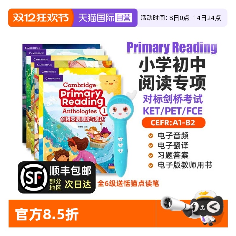 剑桥英语阅读与表达Reading