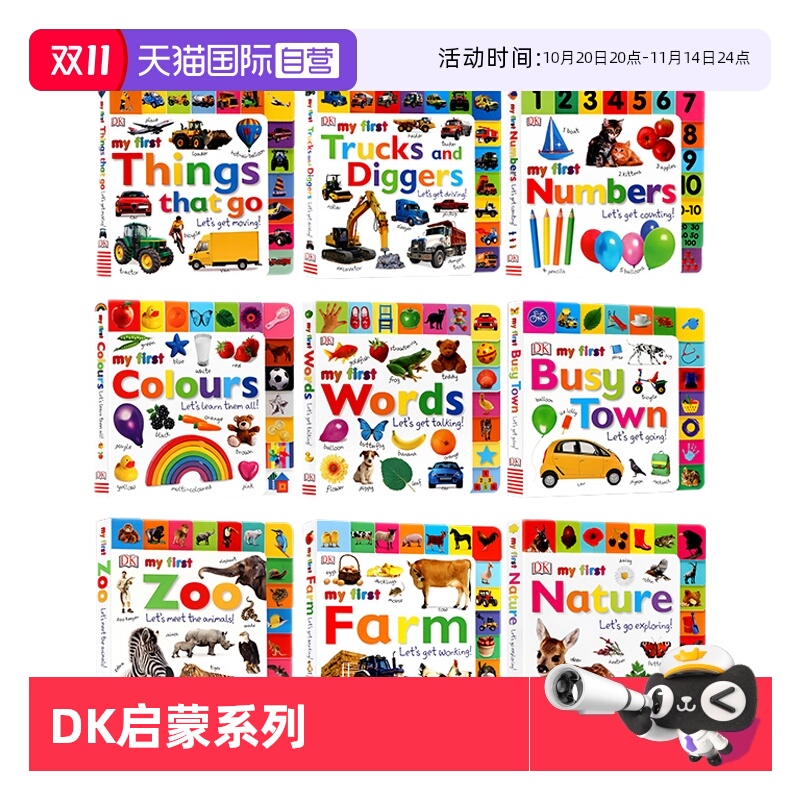 自营系列启蒙认知纸板英文原版