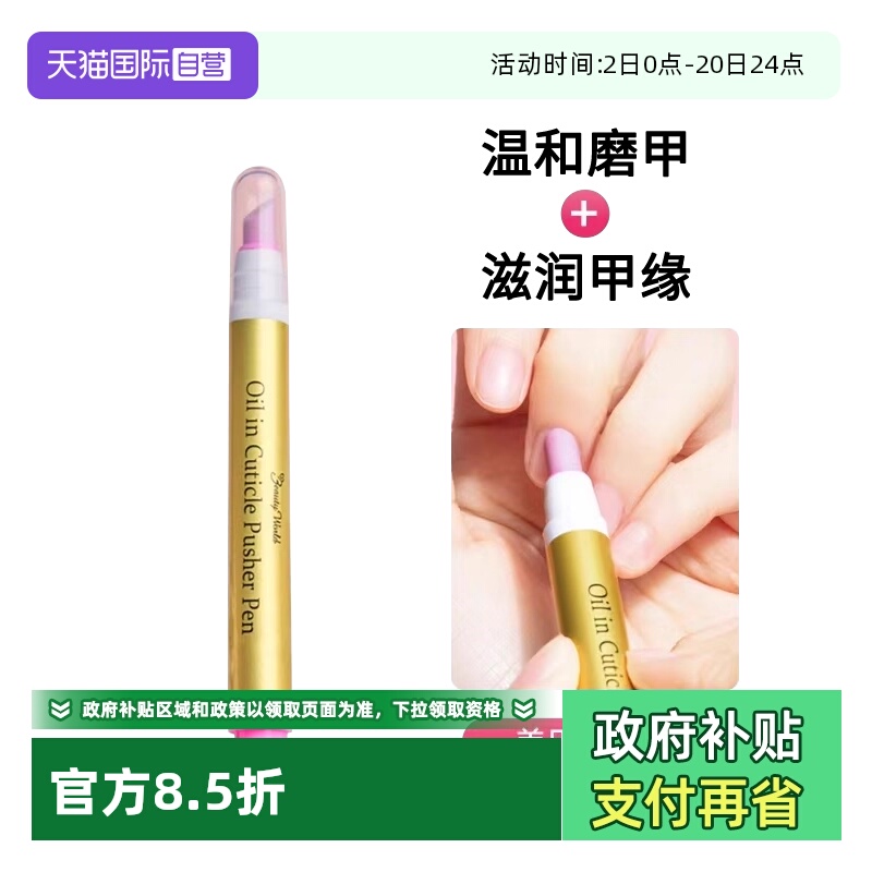 LUCKYTRENDY韩国美甲护理棒