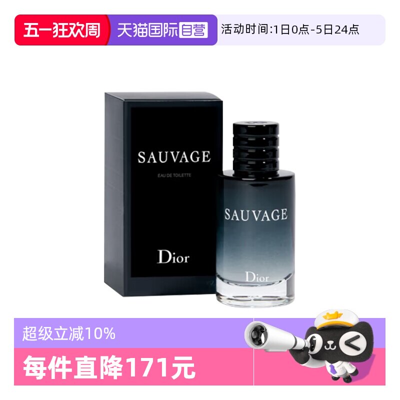 【自营】Dior/迪奥旷野男士淡香水10ml