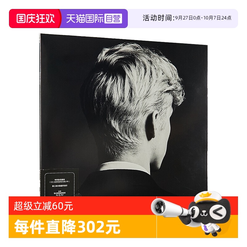 【自营】原装 Troye Sivan 特洛伊希梵专辑 盛放 黑胶大碟LP唱片